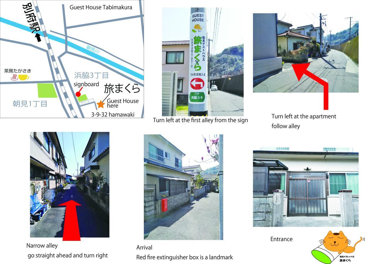 Guesthouse Tabimakura 別府市 エクステリア 写真